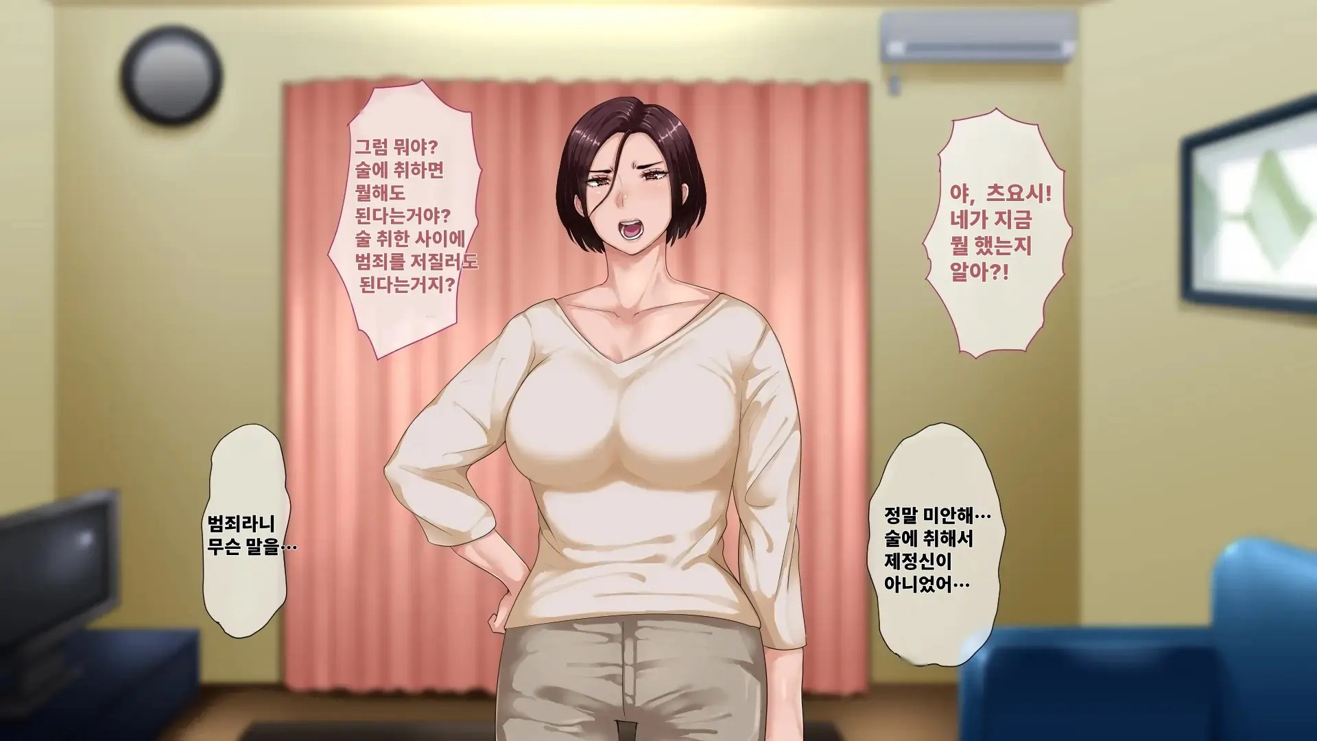 Otto Ni Okyuu O Sueyou To Shita Tsuyoki Zuma Ga Yabai Otoko Ni Me O Tsukerarete Shimau Ohanashi | 기가 센 아내가 위험한 남자의 눈에 띈 이야기